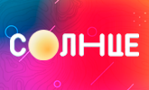 Новый телеканал Солнце!